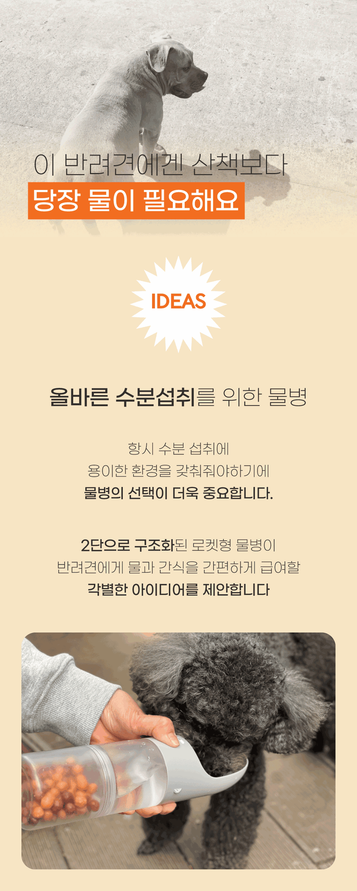 [무료배송] 개님의상점 독 로켓 산책물통&간식통 그레이/오렌지/핑크 2번째