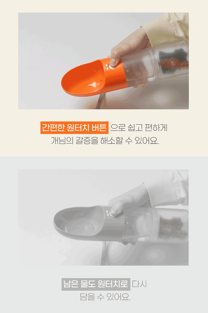 [무료배송] 개님의상점 독 로켓 산책물통&간식통 그레이/오렌지/핑크 10번째