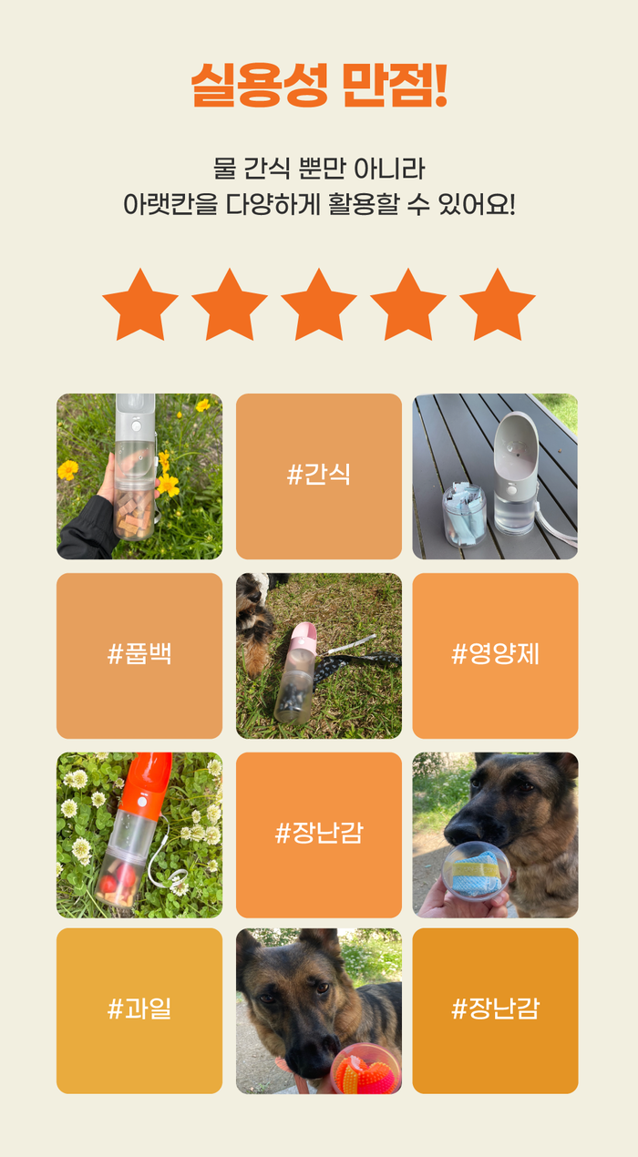 [무료배송] 개님의상점 독 로켓 산책물통&간식통 그레이/오렌지/핑크 9번째