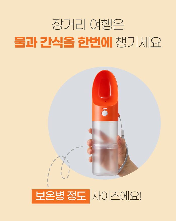 [무료배송] 개님의상점 독 로켓 산책물통&간식통 그레이/오렌지/핑크 13번째