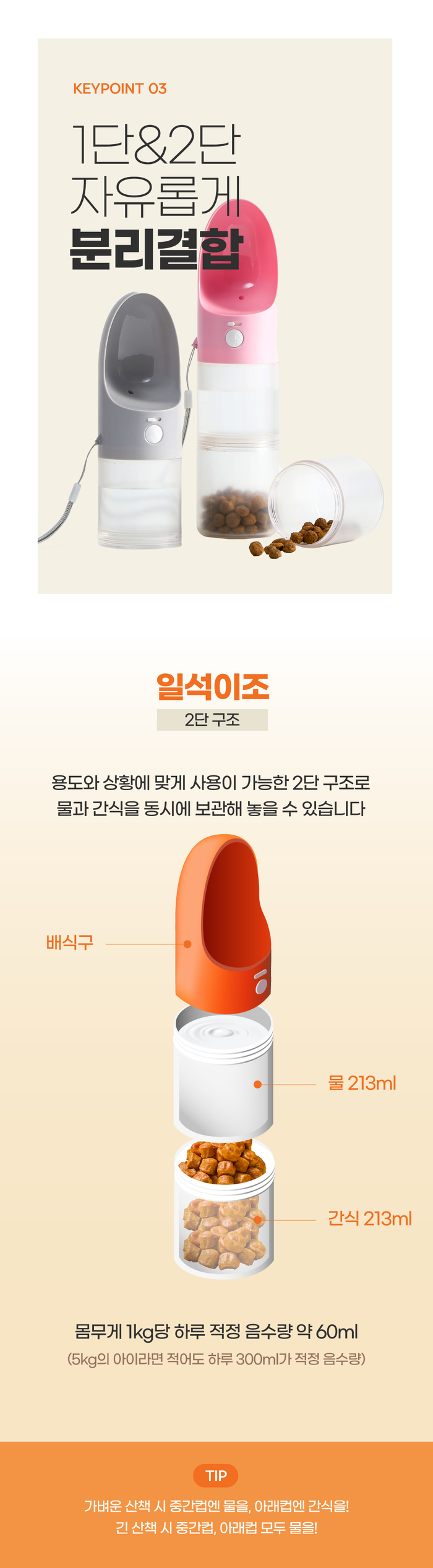 [무료배송] 개님의상점 독 로켓 산책물통&간식통 그레이/오렌지/핑크 11번째