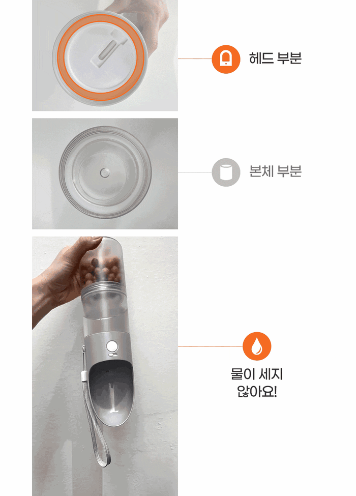 [무료배송] 개님의상점 독 로켓 산책물통&간식통 그레이/오렌지/핑크 16번째