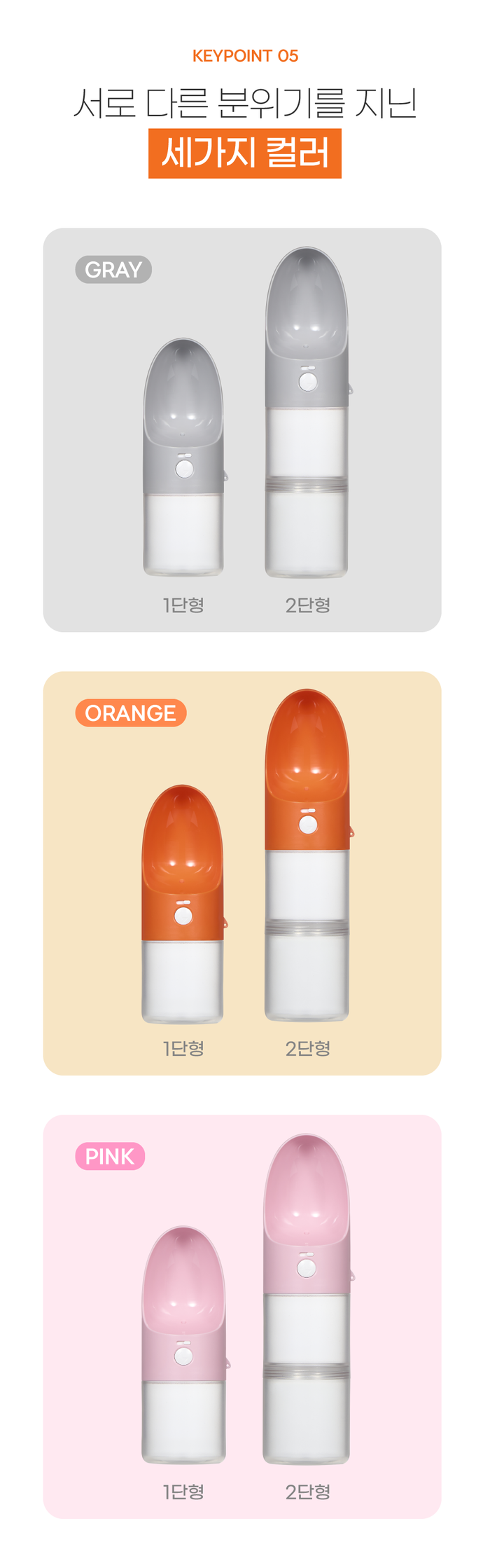 [무료배송] 개님의상점 독 로켓 산책물통&간식통 그레이/오렌지/핑크 20번째