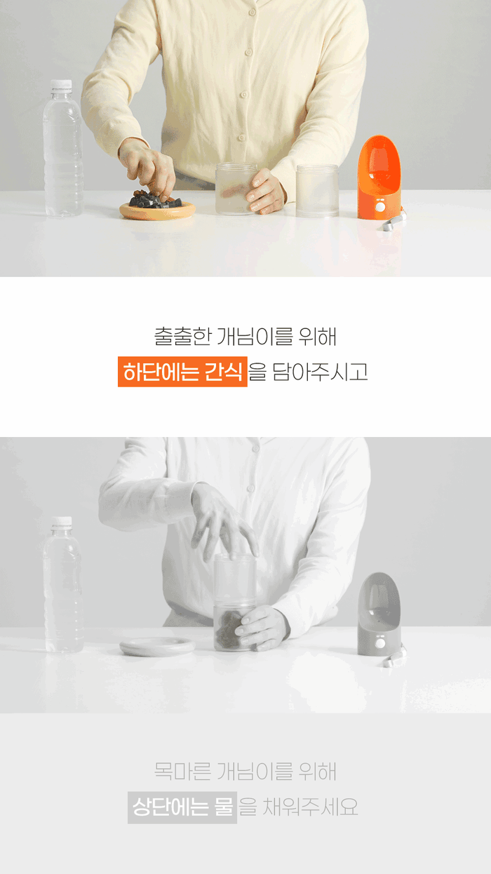 [무료배송] 개님의상점 독 로켓 산책물통&간식통 그레이/오렌지/핑크 7번째