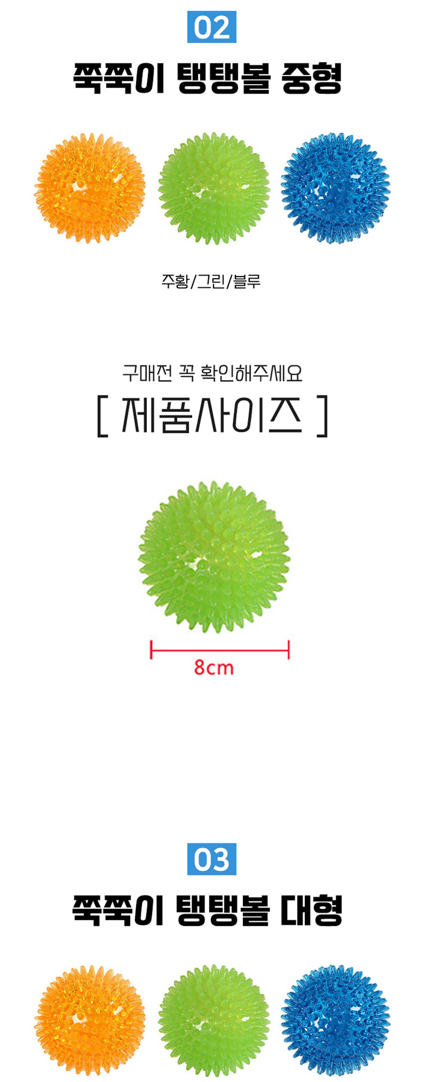 [무료배송] 딩동펫 반려동물 강아지 쭉쭉이탱탱볼 2종/3종 세트 소형/중형/대형 5번째