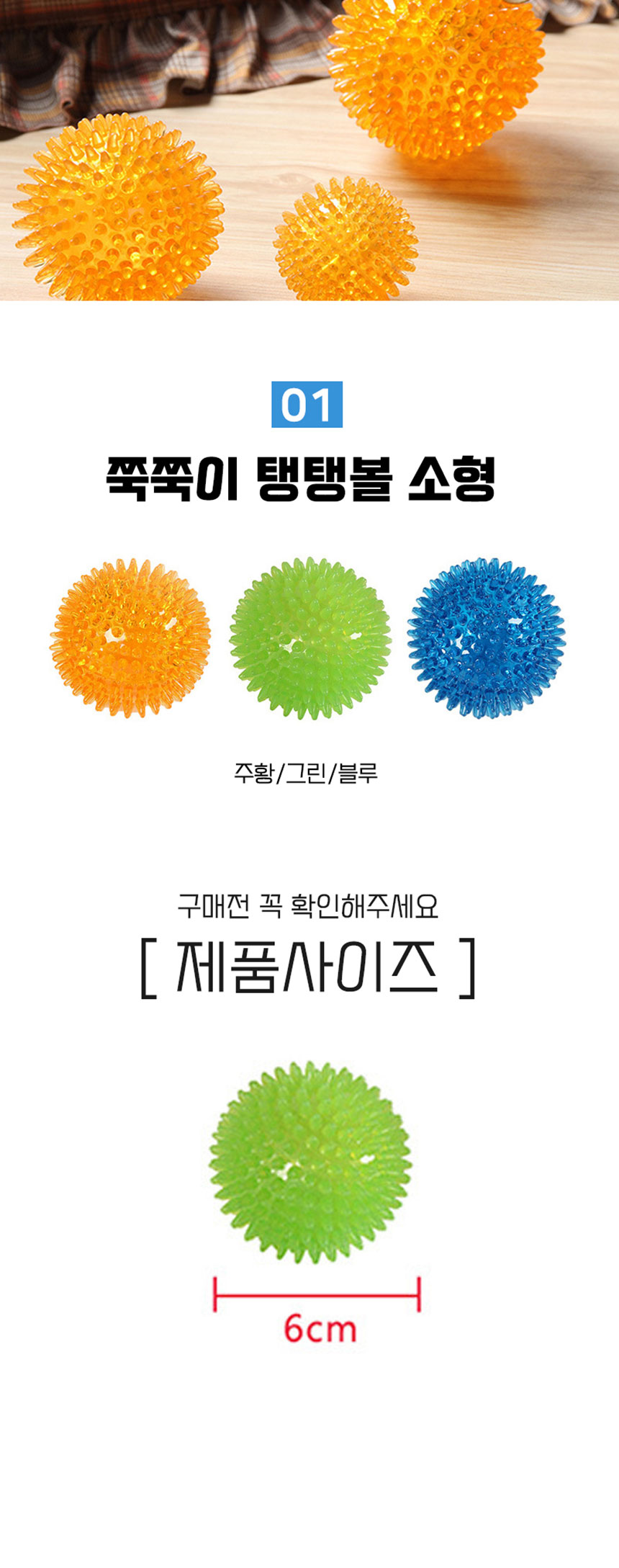 [무료배송] 딩동펫 반려동물 강아지 쭉쭉이탱탱볼 2종/3종 세트 소형/중형/대형 4번째