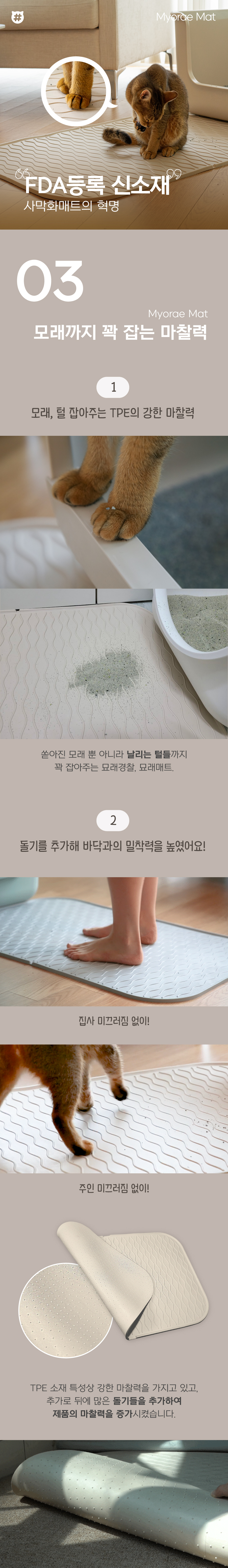 [무료배송] 캣츠태그 묘래매트 6번째