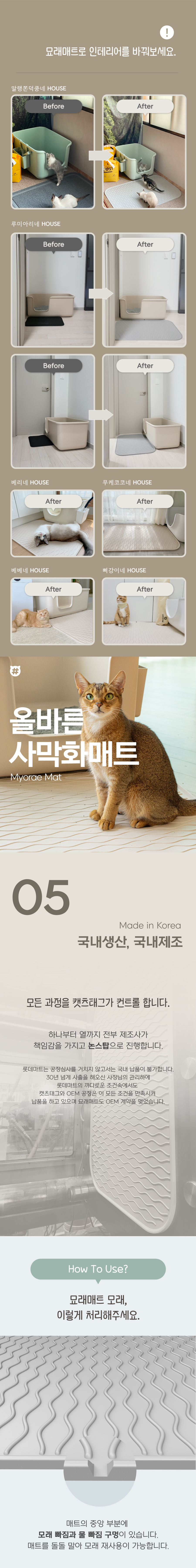 [무료배송] 캣츠태그 묘래매트 9번째