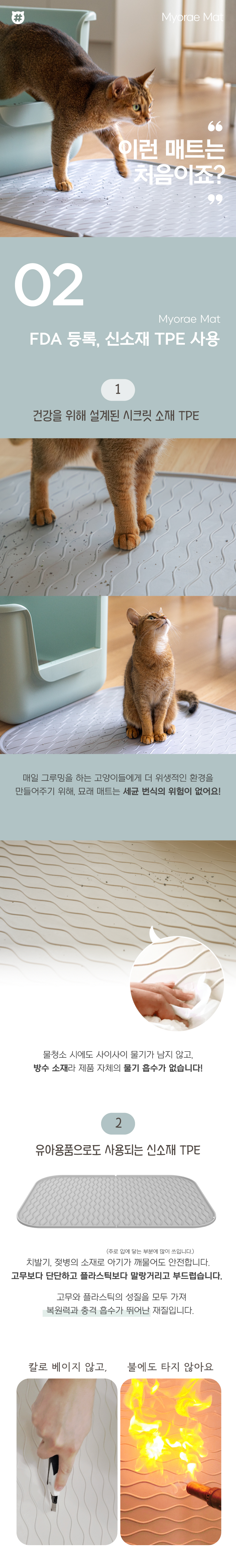 [무료배송] 캣츠태그 묘래매트 4번째