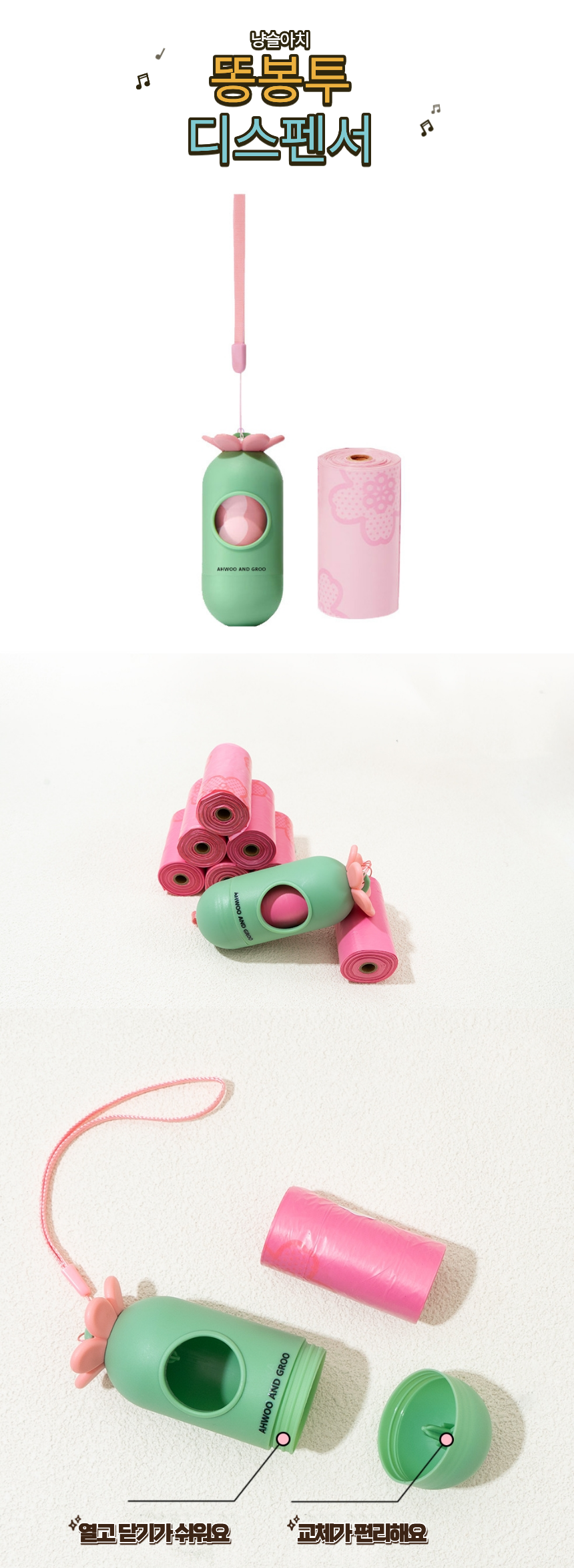 [NEW신상][무료배송] 냥슬아치 플라워 배변봉투 케이스 + 배변봉투 1롤 1번째