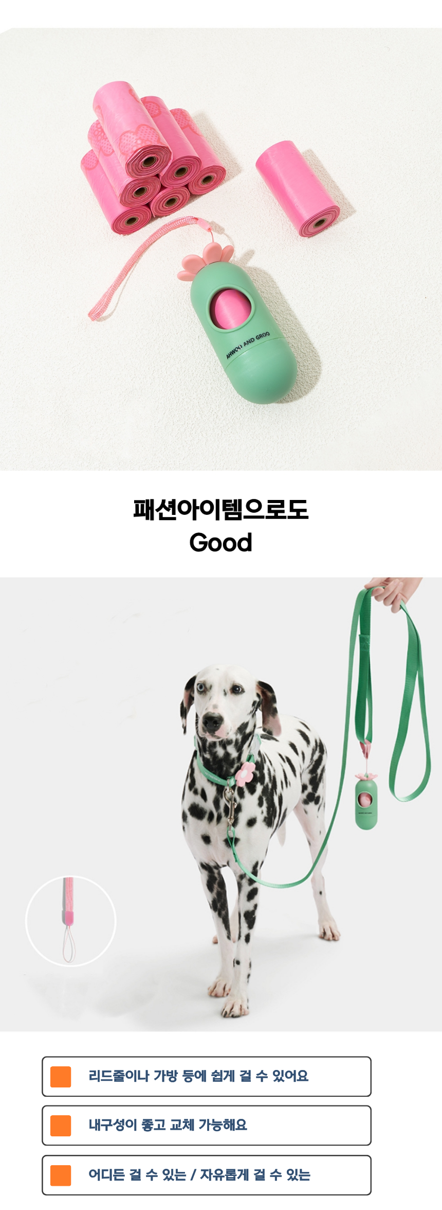 [NEW신상][무료배송] 냥슬아치 플라워 배변봉투 케이스 + 배변봉투 1롤 2번째