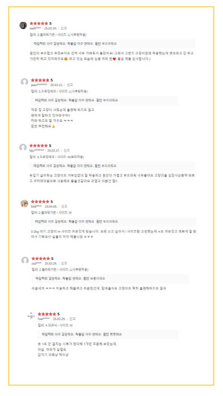 [NEW신상][무료배송] 사루루 srr 감성 꽃받침 넥카라 넥케이프 79번째