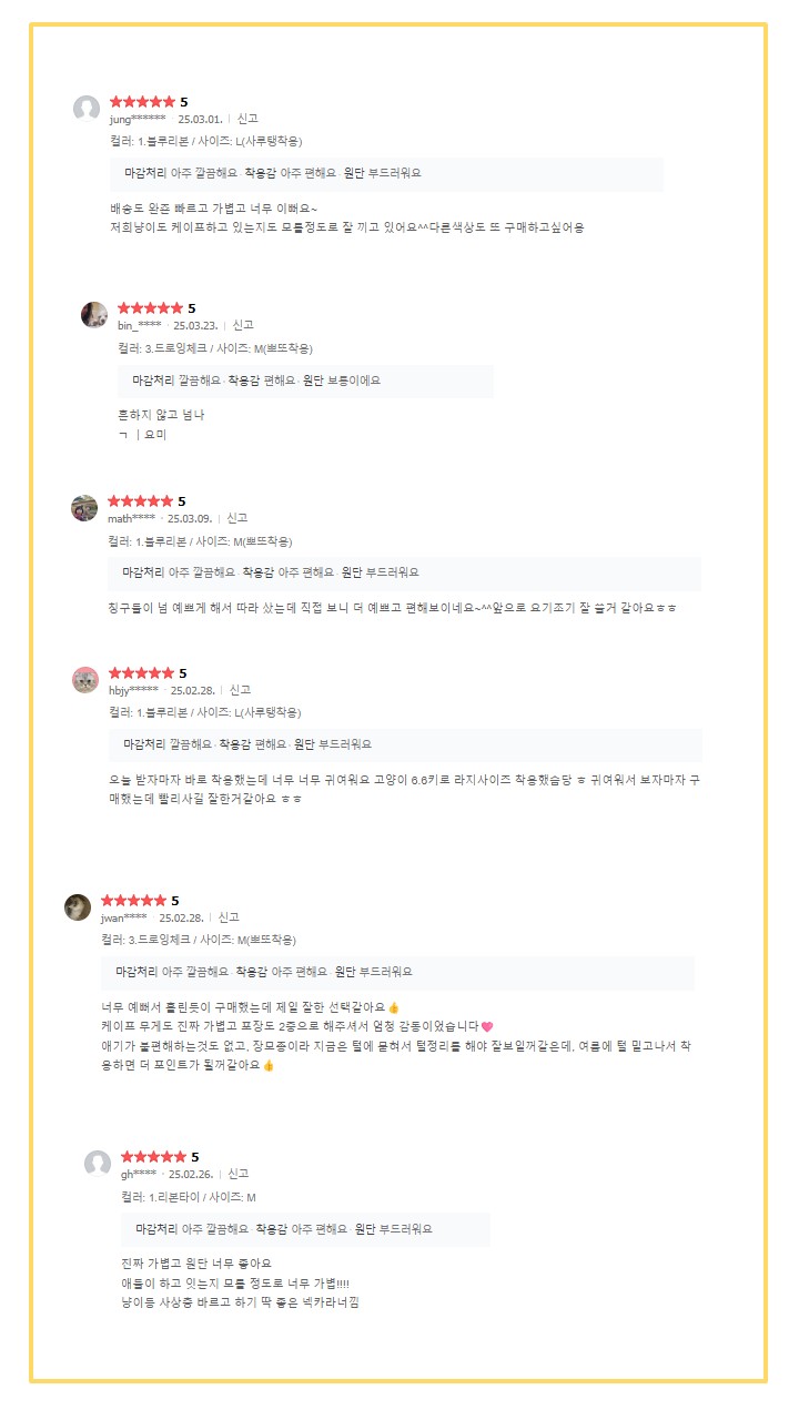 [NEW신상][무료배송] 사루루 srr 감성 꽃받침 넥카라 넥케이프 78번째