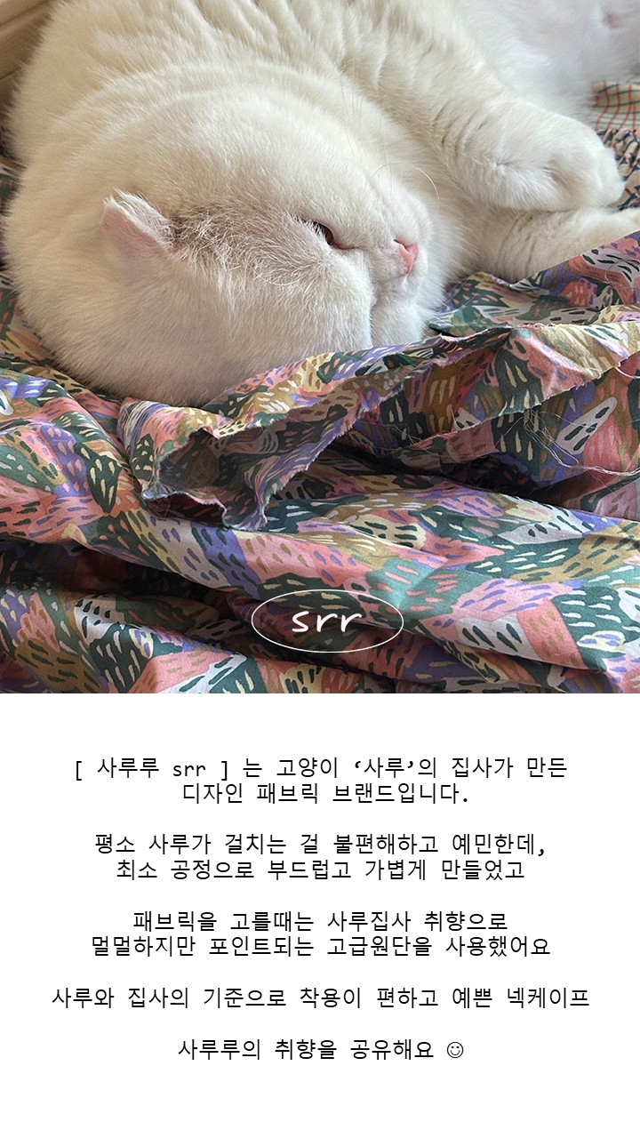 [NEW신상][무료배송] 사루루 srr 감성 꽃받침 넥카라 넥케이프 1번째
