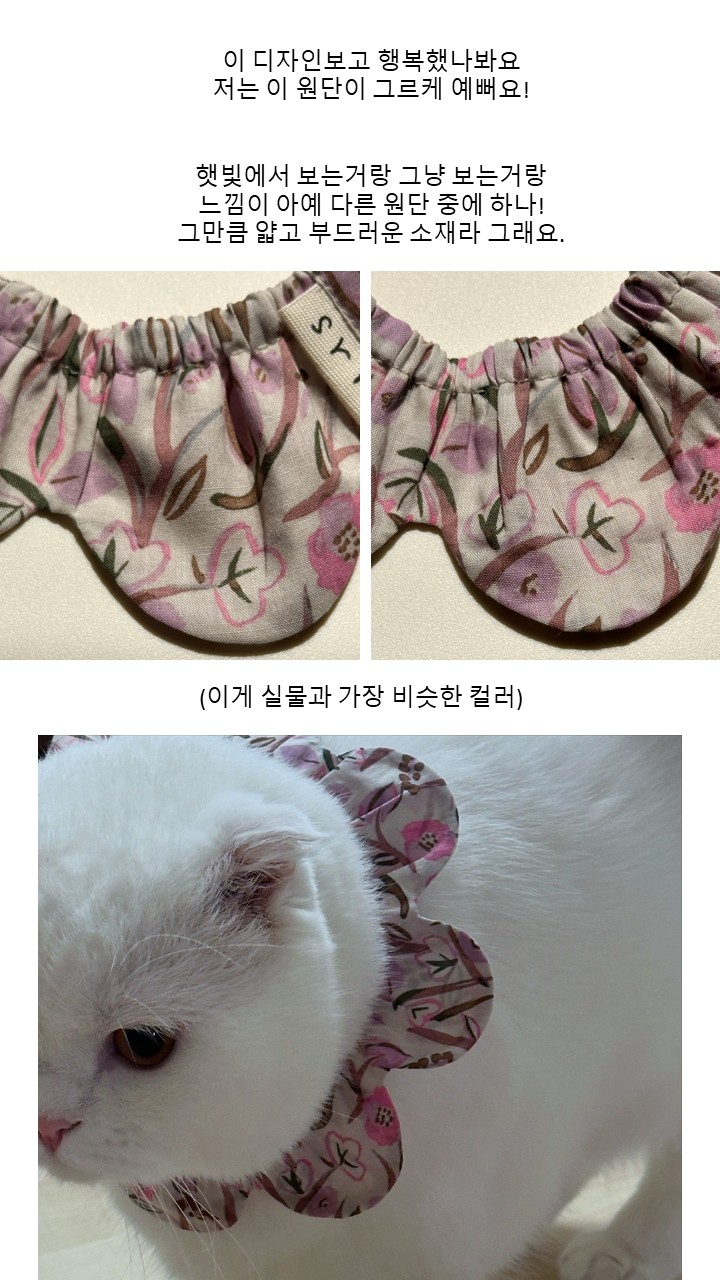 [NEW신상][무료배송] 사루루 srr 감성 꽃받침 넥카라 넥케이프 87번째