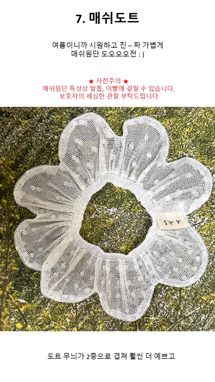 [NEW신상][무료배송] 사루루 srr 감성 꽃받침 넥카라 넥케이프 52번째