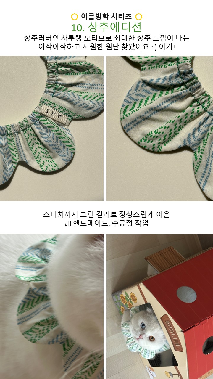 [NEW신상][무료배송] 사루루 srr 감성 꽃받침 넥카라 넥케이프 78번째