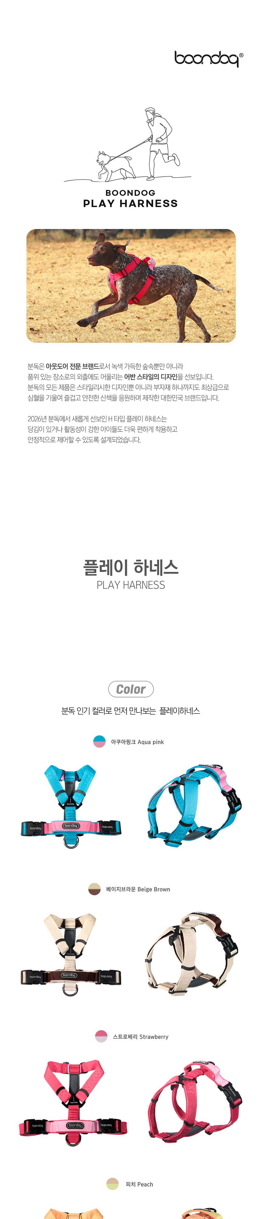 [무료배송] 분독 플레이 하네스 H-Type S-L 1번째