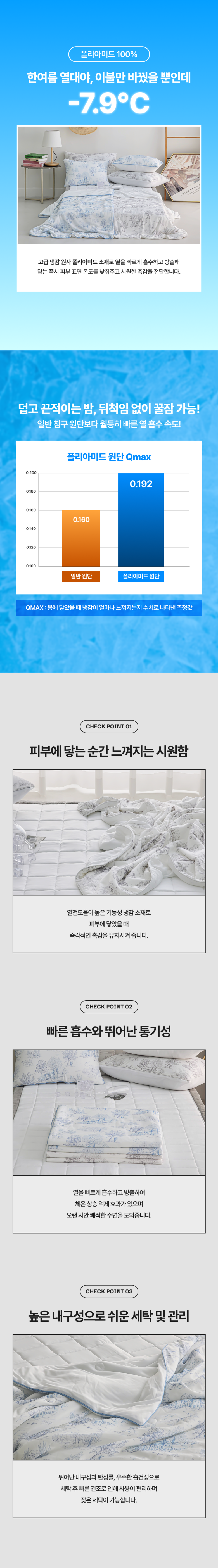 [무료배송] 체고케어 냉감 이불 털안붙는 여름 얇은 이불 2번째