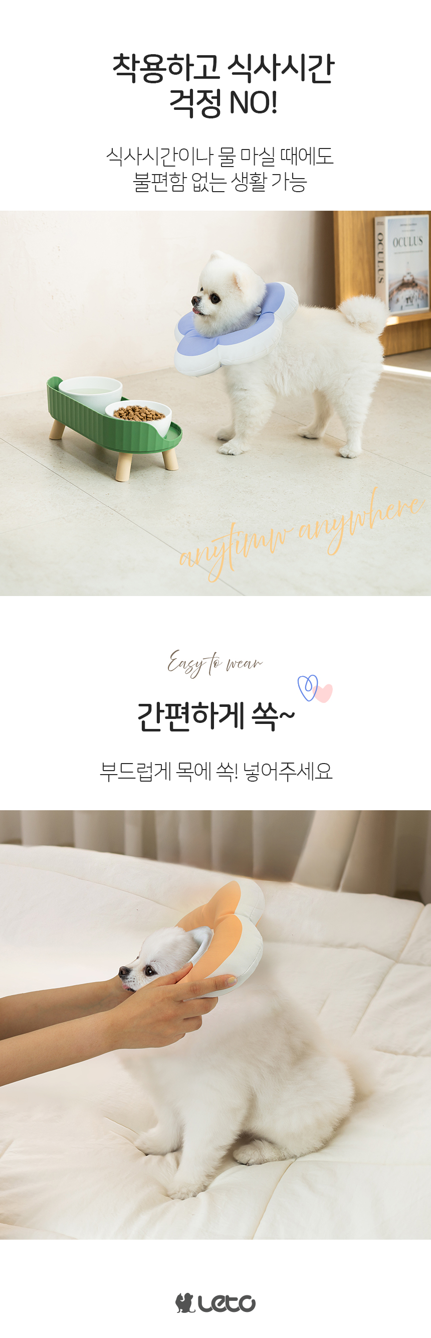 [무료배송] 레토 강아지 고양이 넥카라 플라워 방수 초경량 대형견 소형견 LNC-F02 10번째