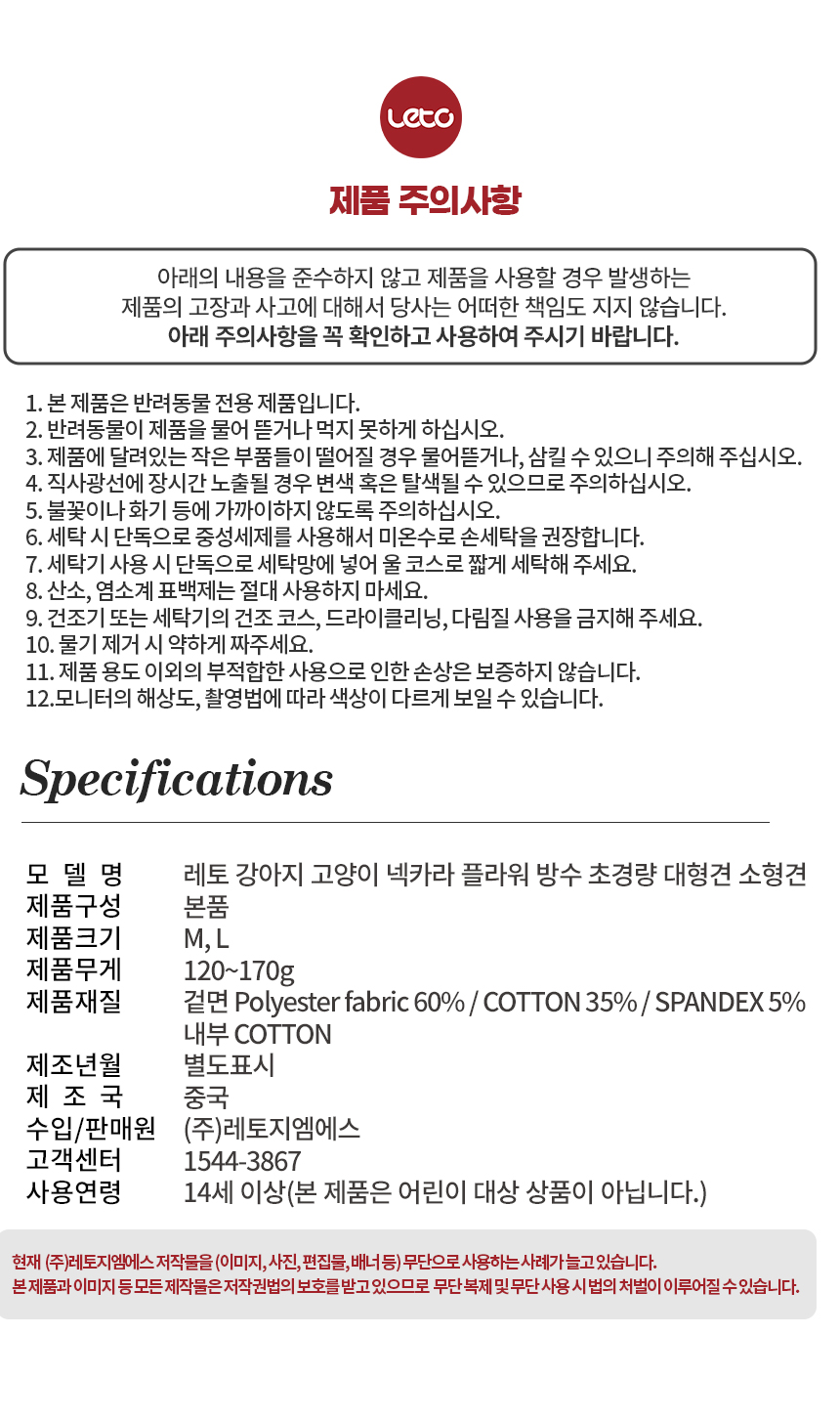 [무료배송] 레토 강아지 고양이 넥카라 플라워 방수 초경량 대형견 소형견 LNC-F02 13번째