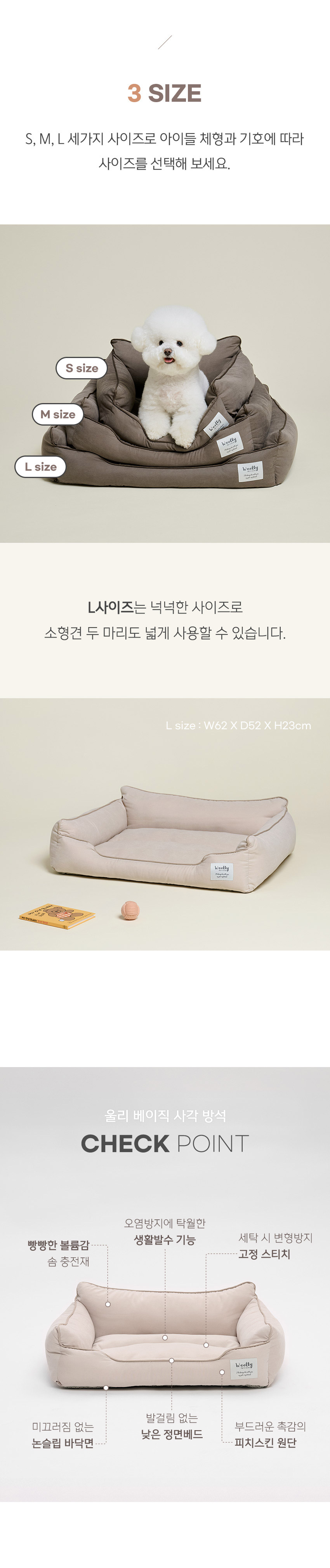 [NEW신상][무료배송] 울리 베이직 사각 애착 방석 쿠션 (S/M/L) 3번째