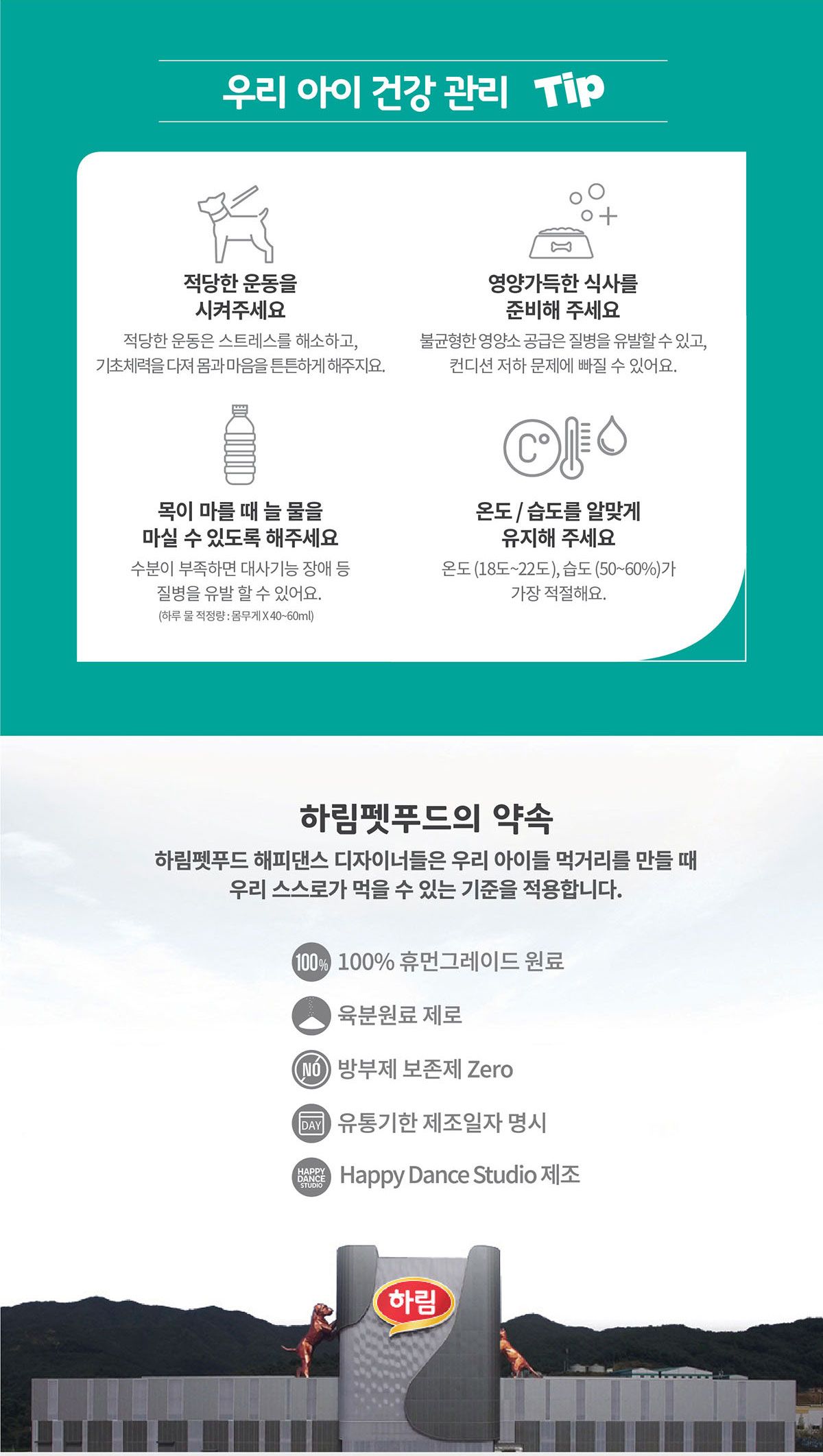 밥이보약 독 든든한 면역 3.4kg 2번째