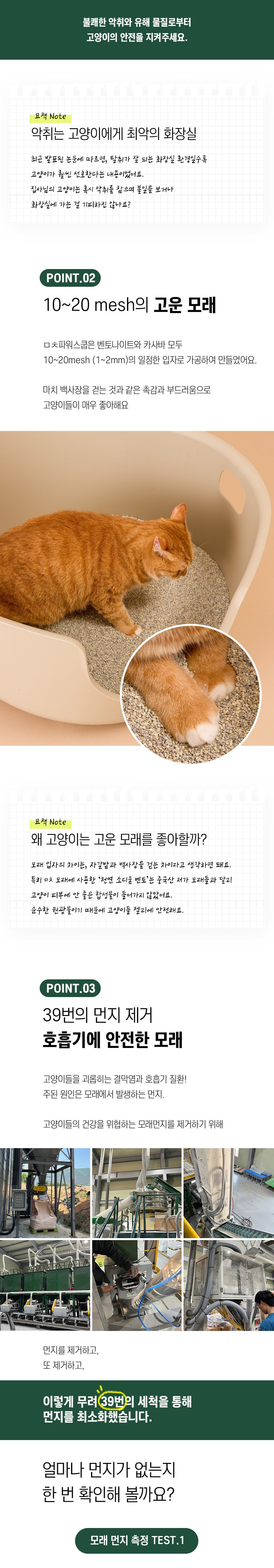 ㅁㅊ모래 파워스쿱 카사바블렌드 6.3kg 4번째