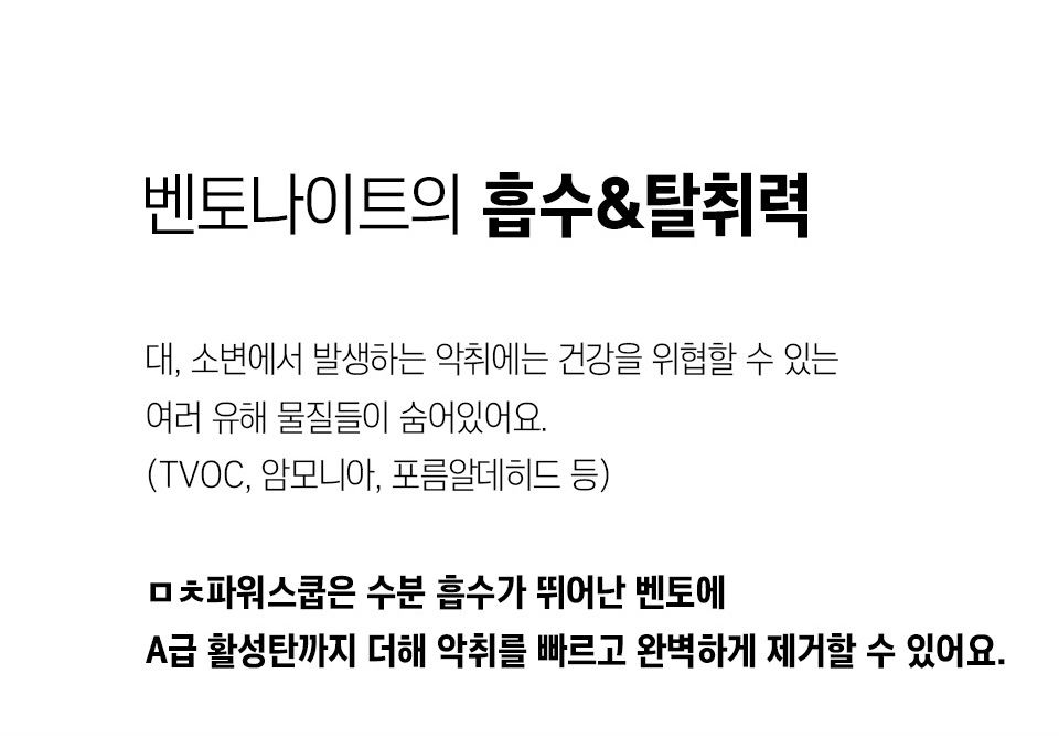ㅁㅊ모래 파워스쿱 카사바블렌드 6.3kg 3번째