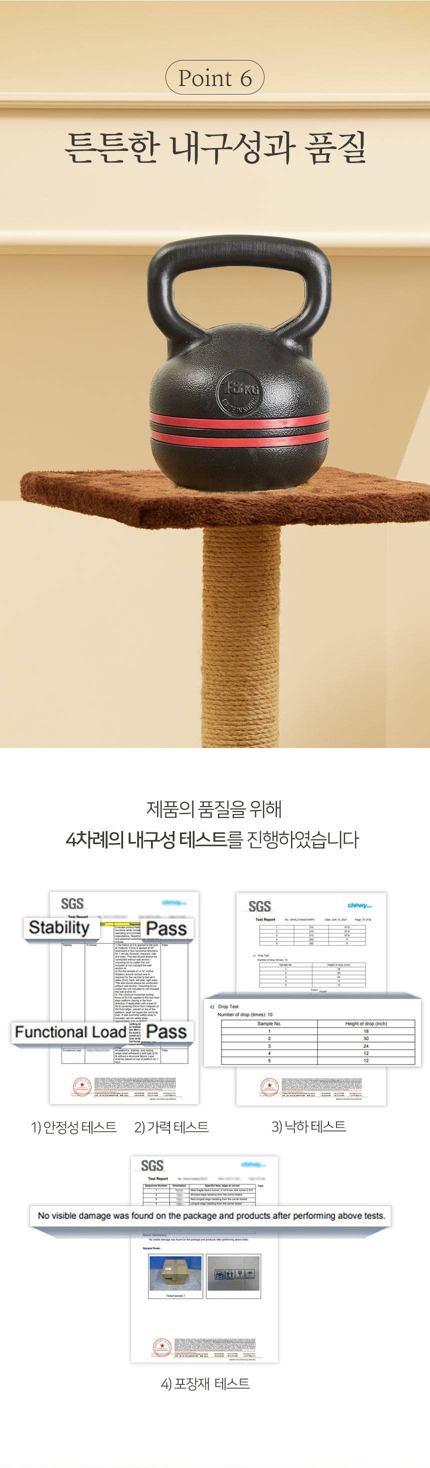 [무료배송] 펫토리아 한층뚝딱 3단 그루밍 브러쉬 캣타워 브라운 12번째