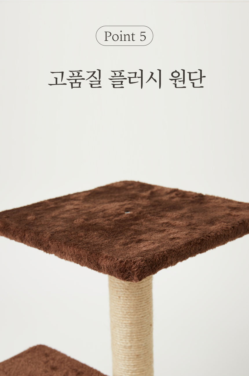 [무료배송] 펫토리아 한층뚝딱 3단 그루밍 브러쉬 캣타워 브라운 10번째