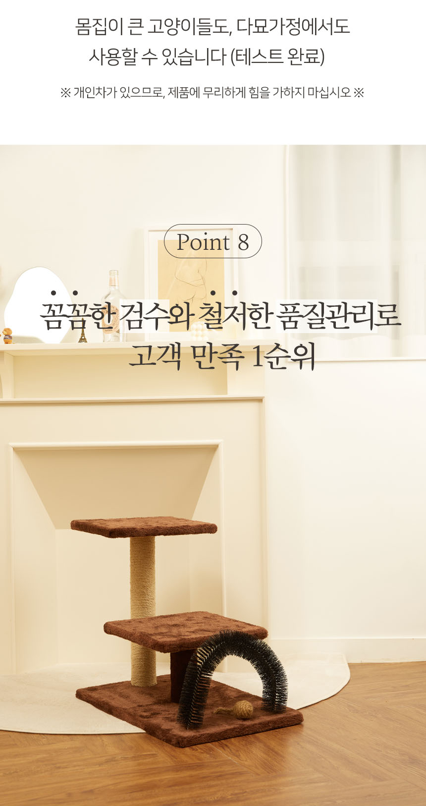 [무료배송] 펫토리아 한층뚝딱 3단 그루밍 브러쉬 캣타워 브라운 16번째