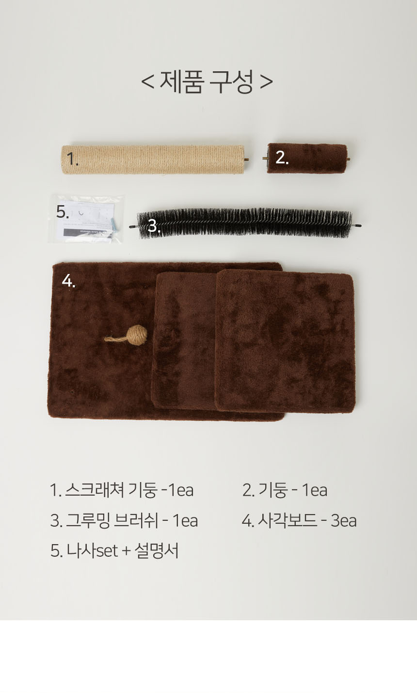 [무료배송] 펫토리아 한층뚝딱 3단 그루밍 브러쉬 캣타워 브라운 20번째