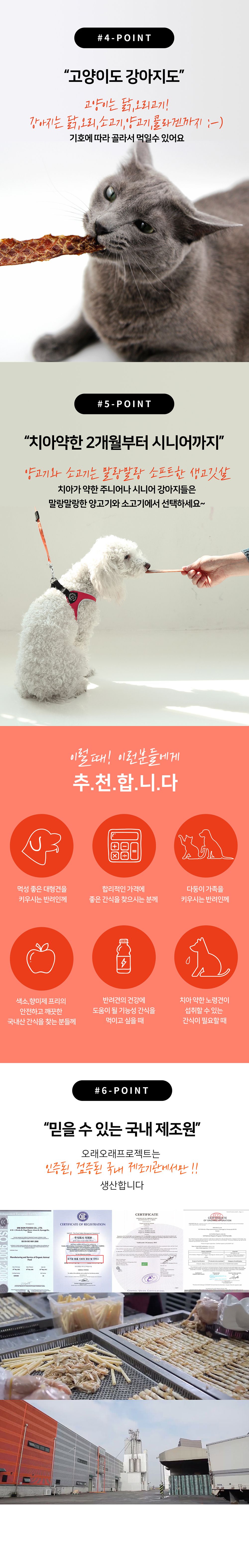 오래오래프로젝트 훈제 그릴 오리와플스틱 5g*40개입 2번째