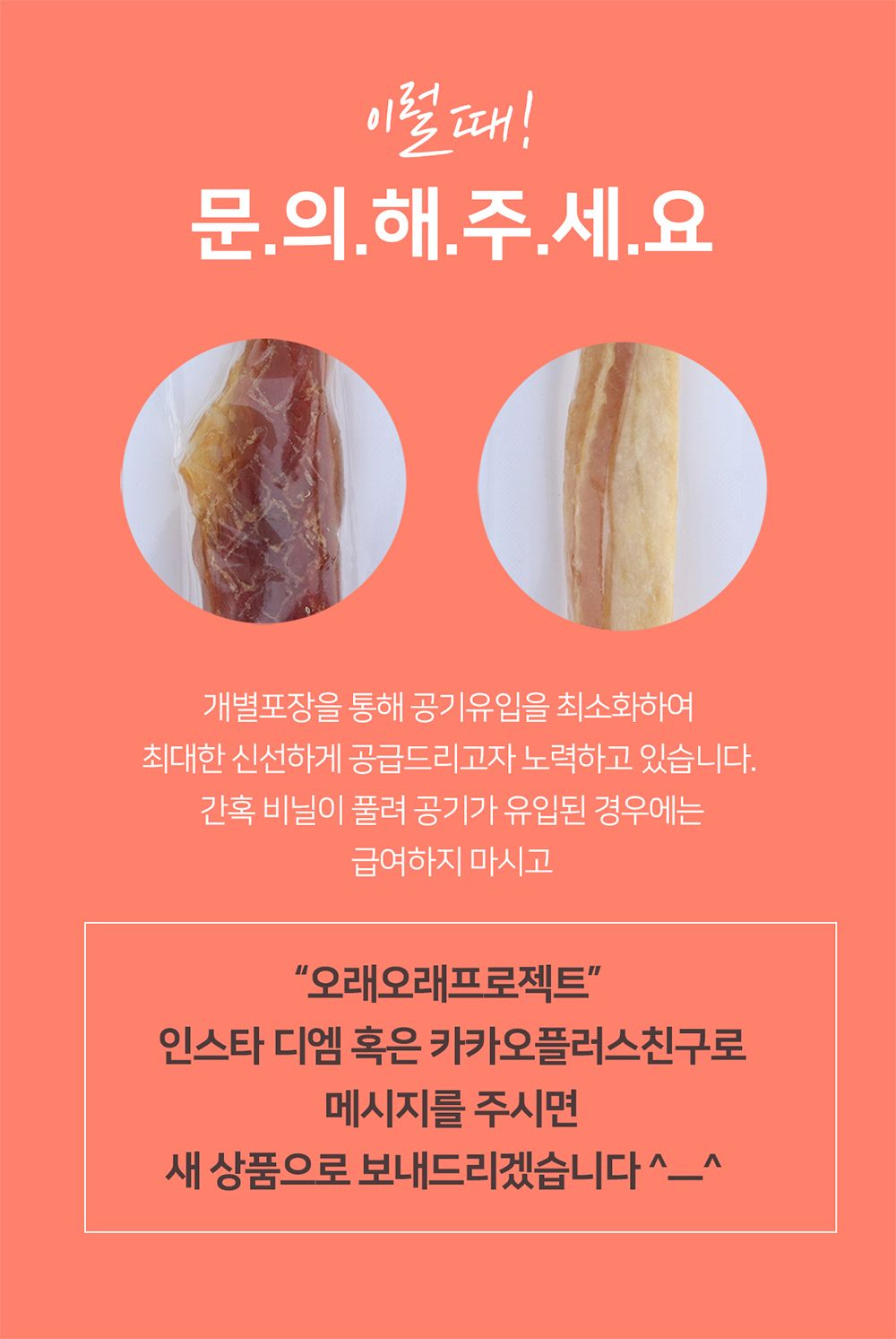 오래오래프로젝트 훈제 그릴 오리와플스틱 5g*40개입 5번째