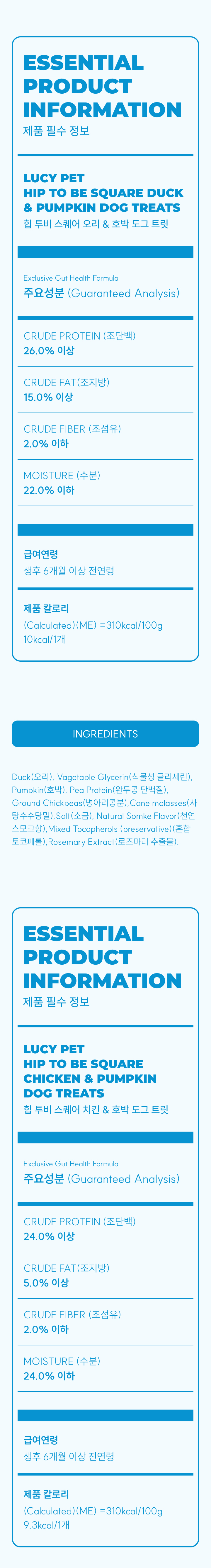 [NEW신상][무료배송] [3개] 루시펫 힙투비스퀘어 도그트릿 170g 12번째