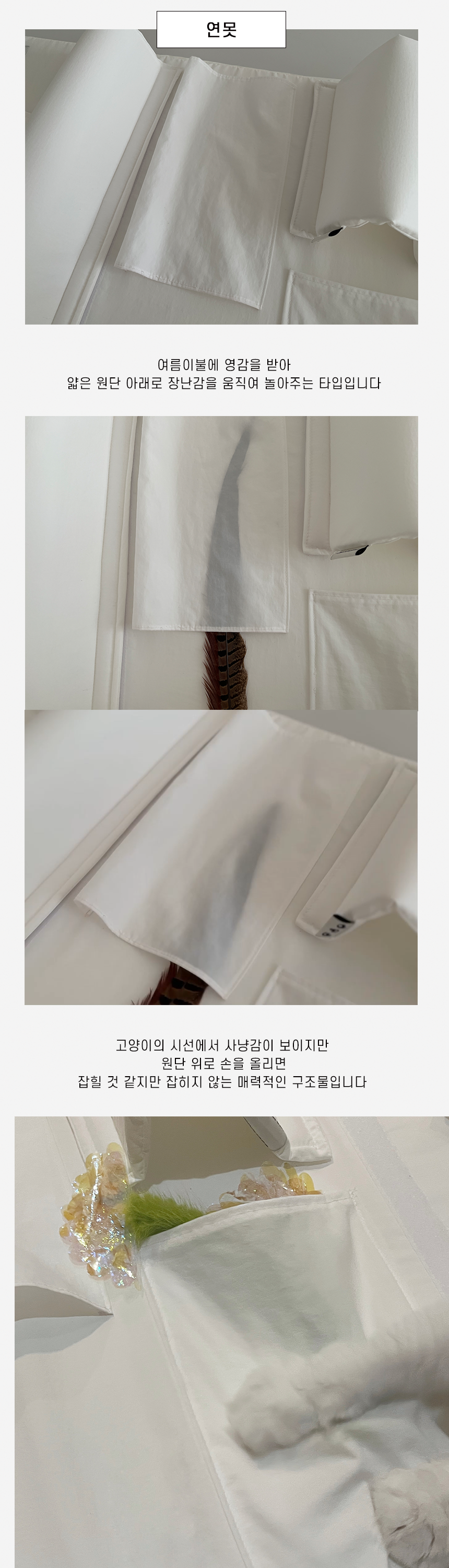 [무료배송] 플러피펫 숨바꼭질 놀이매트 7번째