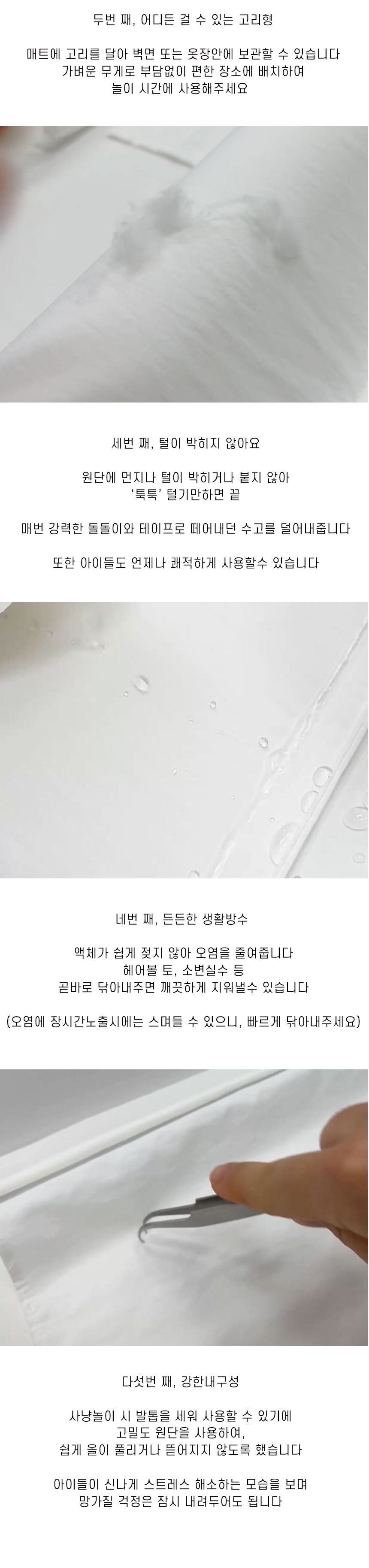 [무료배송] 플러피펫 숨바꼭질 놀이매트 11번째