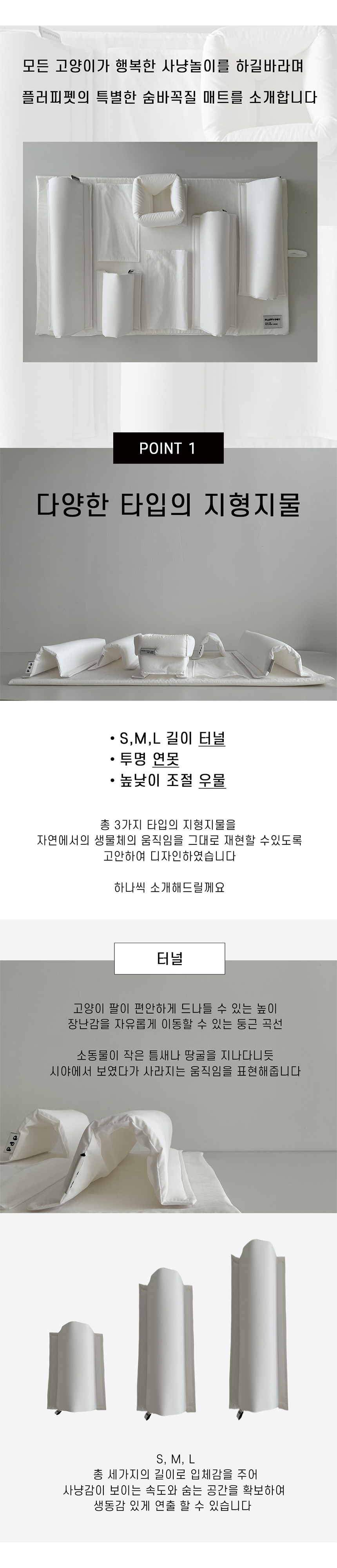 [무료배송] 플러피펫 숨바꼭질 놀이매트 5번째