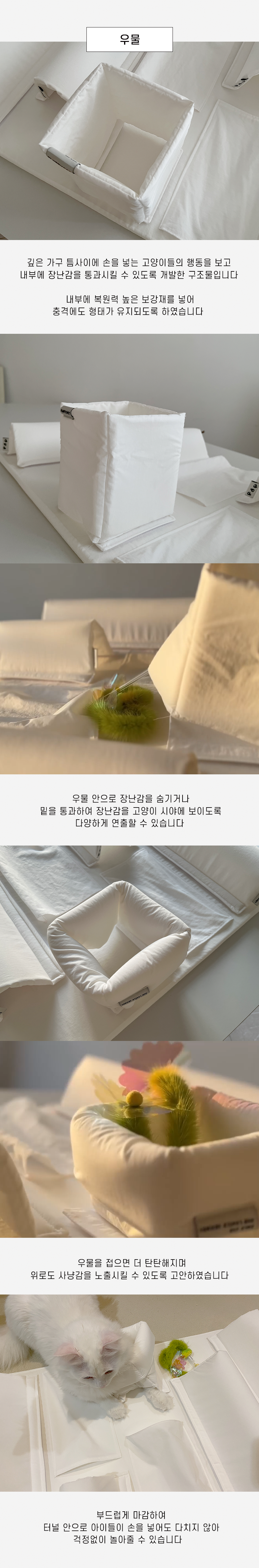 [무료배송] 플러피펫 숨바꼭질 놀이매트 8번째