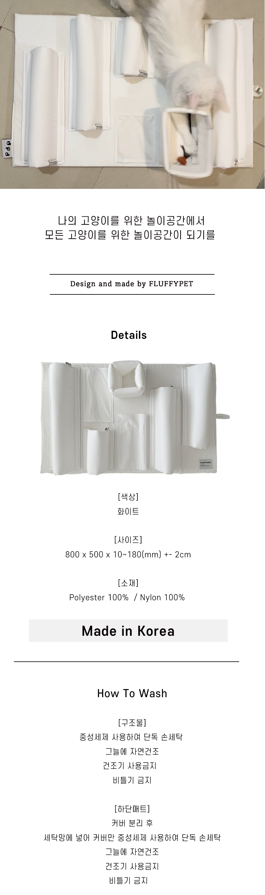 [무료배송] 플러피펫 숨바꼭질 놀이매트 13번째