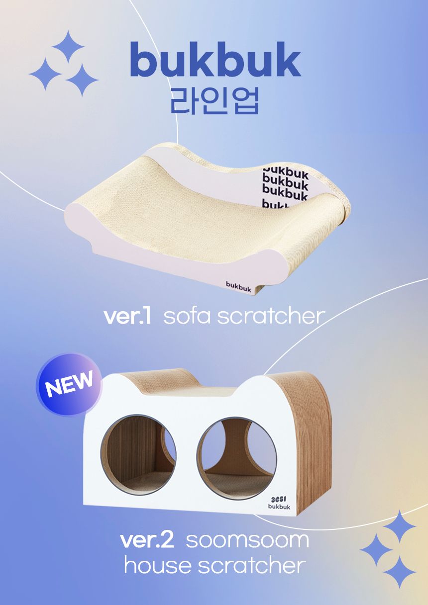 [무료배송] 3651 벅벅 고강도 소파 스크래쳐 1번째