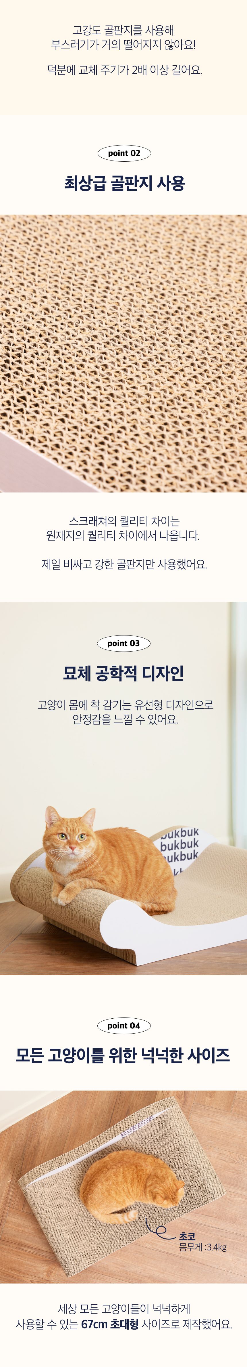 [무료배송] 3651 벅벅 고강도 소파 스크래쳐 3번째