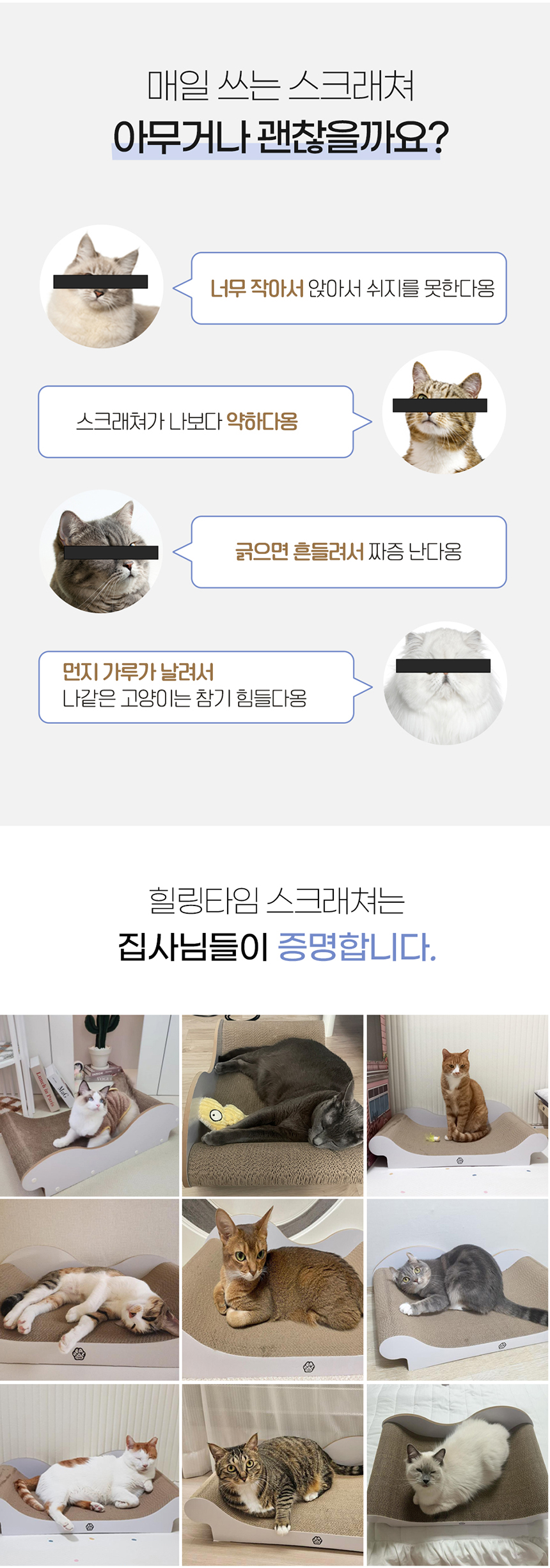 [무료배송] 힐링타임 화이트 쇼파 스크래쳐 NH-2210 2번째