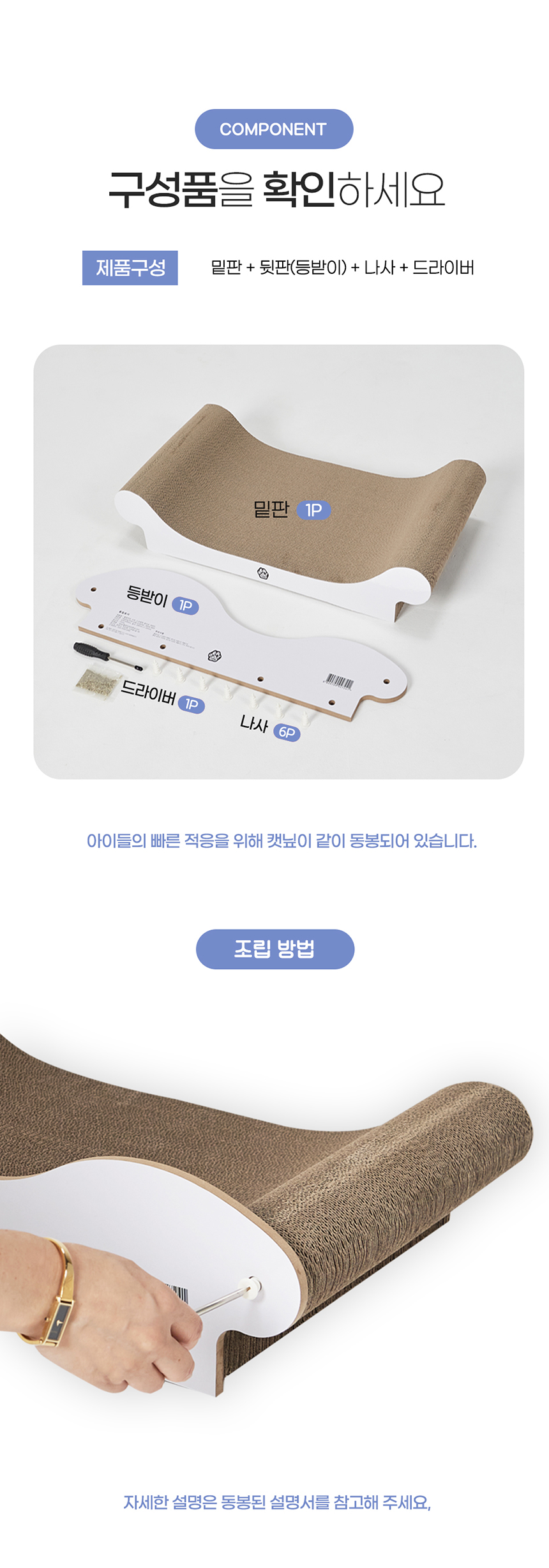 [무료배송] 힐링타임 화이트 쇼파 스크래쳐 NH-2210 7번째