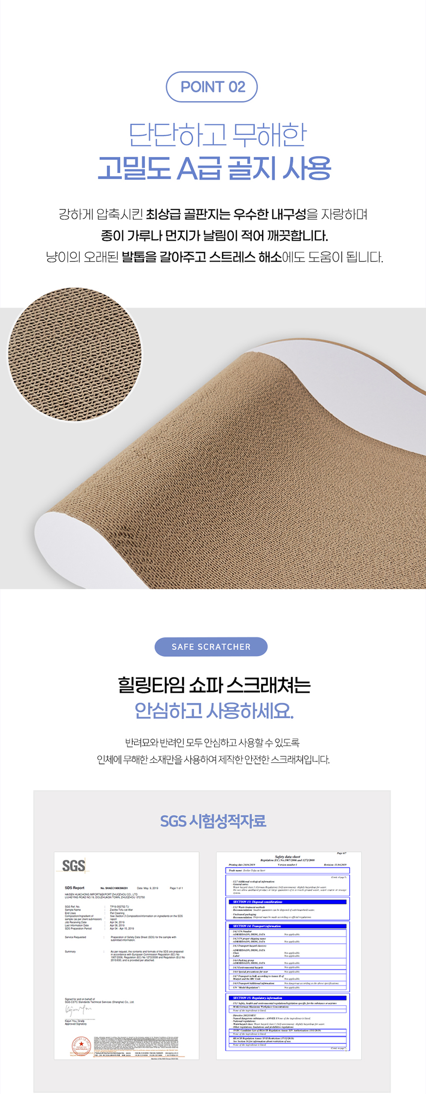 [무료배송] 힐링타임 화이트 쇼파 스크래쳐 NH-2210 5번째
