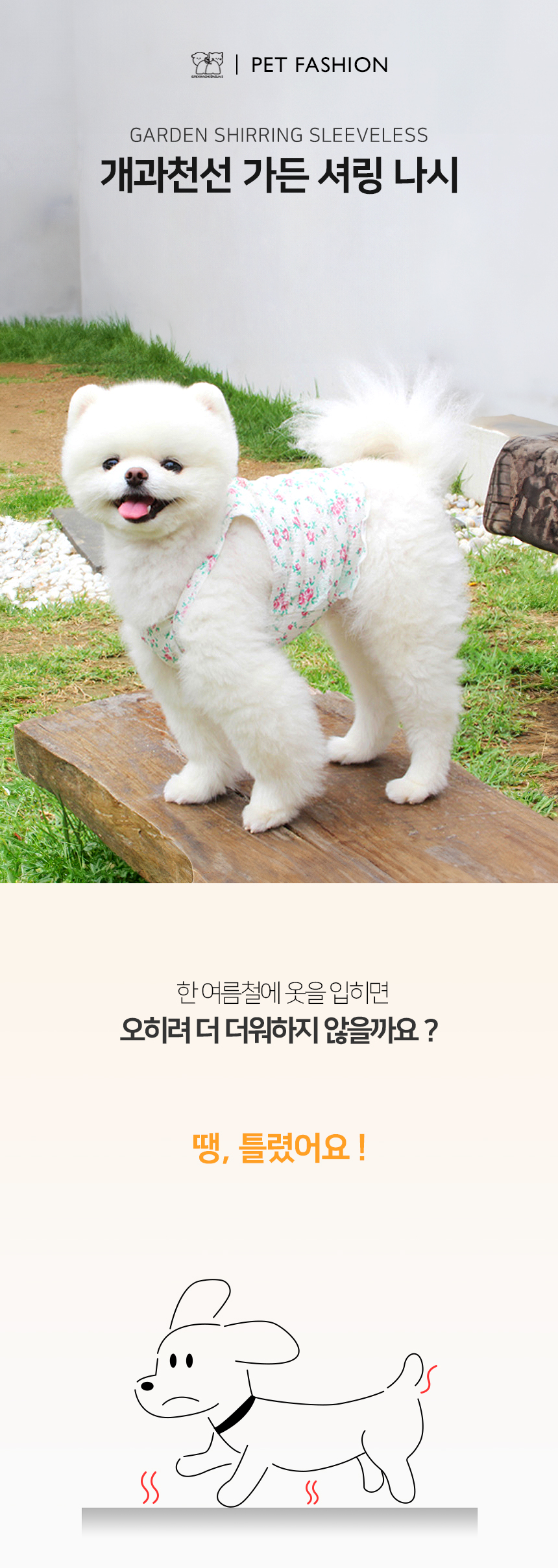 [NEW신상][무료배송] 개과천선 가든 셔링 나시 티셔츠(XS/S/M/L/XL/2XL) 1번째