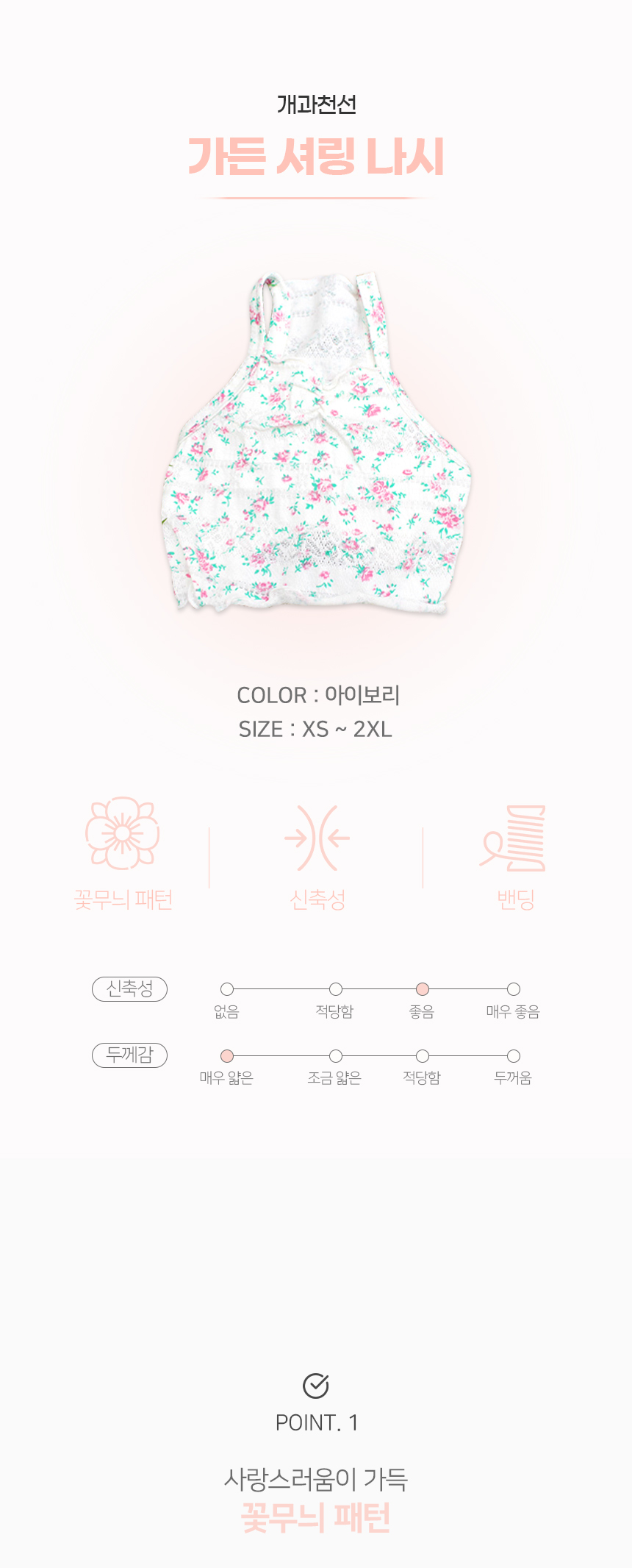 [NEW신상][무료배송] 개과천선 가든 셔링 나시 티셔츠(XS/S/M/L/XL/2XL) 4번째