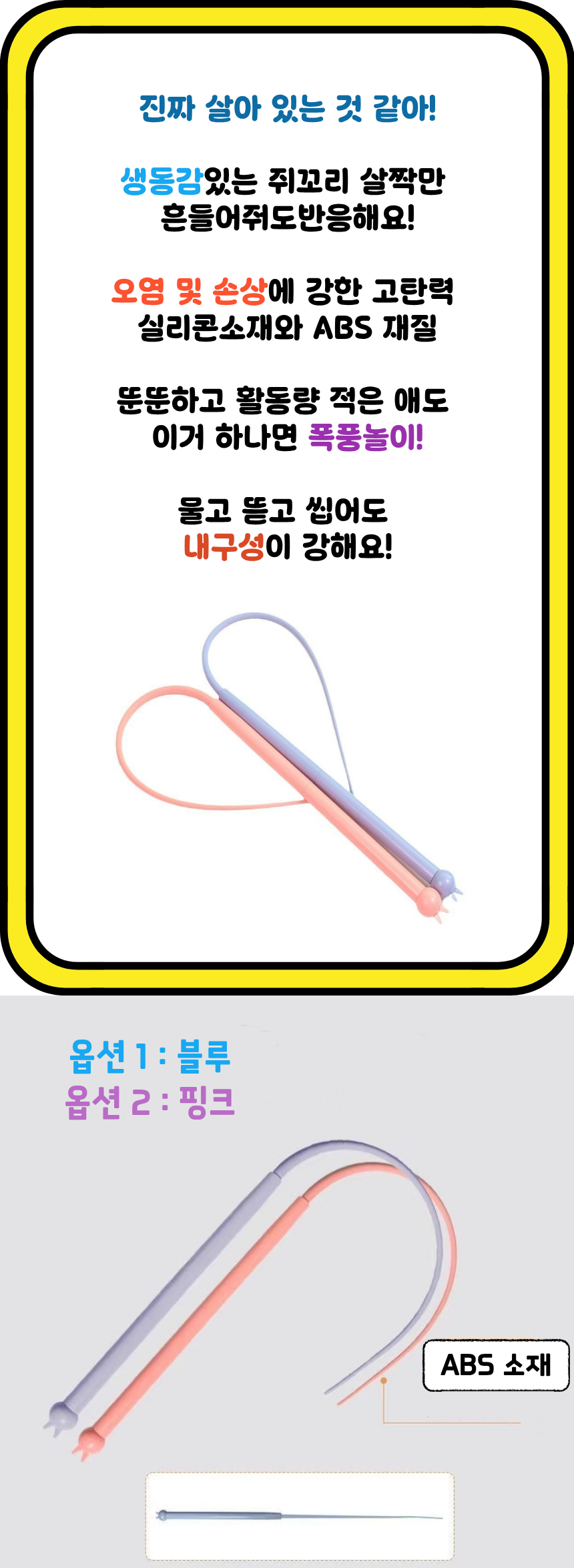 [NEW신상][무료배송] 냥슬아치 쥐꼬리 낚시대 장난감 1+1 세트 2번째