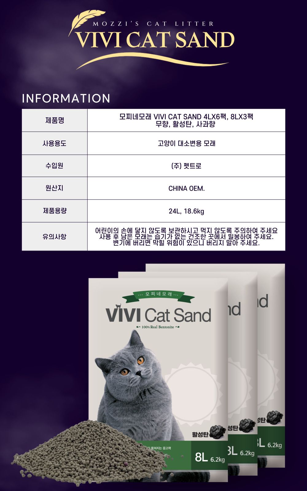 모찌네 모래 비비캣샌드 활성탄 8L 3번째